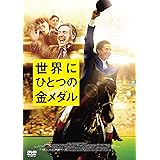 Amazon 新しいワタシの見つけ方 Dvd 映画