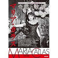 ミュージック MARIA CALLAS TOUJOURS PARIS 1958 Maria Callas Recordings - Official Website