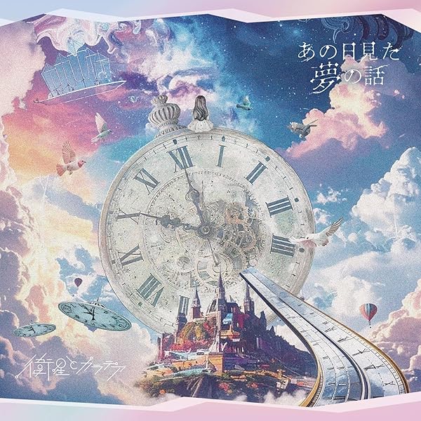 【未開封品】衛星とカラテア2ndアルバム『六等星が一番光る場所』 衛星とカラテア 2nd album 『六等星が一番光る場所』 Release