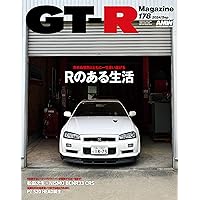 スカイラインＧＴーＲ　マガジン　まとめ売り GT-R Magazine（GTRマガジン） Vol.177 (発売日2024年05月31日