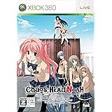 CHAOS; HEAD NOAH (カオスヘッドノア) (通常版) 【CEROレーティング「Z」】 - Xbox360