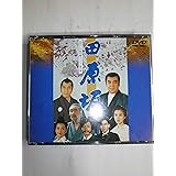 田原坂 [DVD]