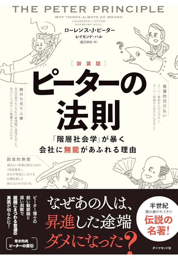 Amazon.co.jp: パーキンソンの法則 : C.N.パーキンソン, 森永 晴彦: 本