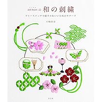 5つのステッチでできる annasの刺繍工房 | 川畑 杏奈 |本 | 通販