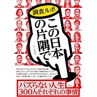 Amazon.co.jp: ホリイのずんずん調査 かつて誰も調べなかった100の謎