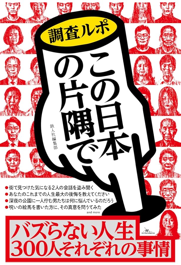 Amazon.co.jp: ホリイのずんずん調査 かつて誰も調べなかった100の謎