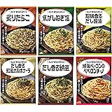 キユーピー あえるパスタソース 香りを楽しむバラエティ 6種(各2食入) (炙りたらこ、だし香る納豆、焦がしねぎ塩、だし香る和風カルボナーラ、燻製ベーコンのペペロンチーノ、柑橘香るだし醤油)