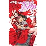 ヴェールドマン仮説 西尾維新 日本の小説 文芸 Kindleストア Amazon