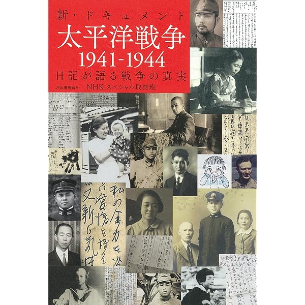 無数のひとりが紡ぐ歴史: 日記文化から近現代日本を照射する | 田中