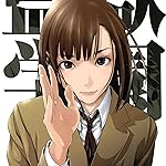 監獄学園 iPad壁紙 栗原千代 監獄学園 iPad壁紙 栗原千代