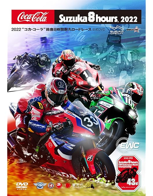 Amazon.co.jp: 2024“コカ・コーラ”鈴鹿8時間耐久ロードレース