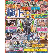 Amazon.co.jp: パチスロ必勝ガイド9月号増刊 漫画パチンカーMAX vol.48