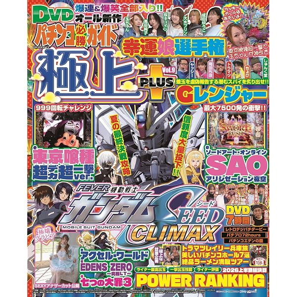 Amazon.co.jp: パチンコ必勝ガイド8月号増刊 パチンコオリジナル実戦術