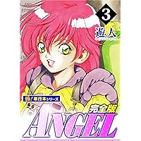 桜通信（新装版）1 | 遊人 | マンガ | Kindleストア | Amazon