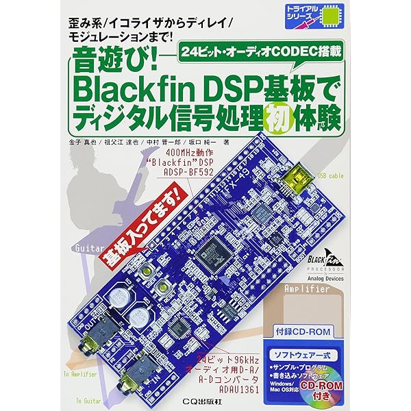 Scilabで学ぶディジタル信号処理: DSPシミュレーターで試し