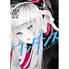 ワンダンス（２） (アフタヌーンコミックス)