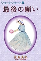�Ō�̊肢