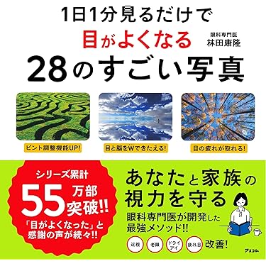 Amazon.co.jp 売れ筋ランキング: 眼科学 の中で最も人気のある