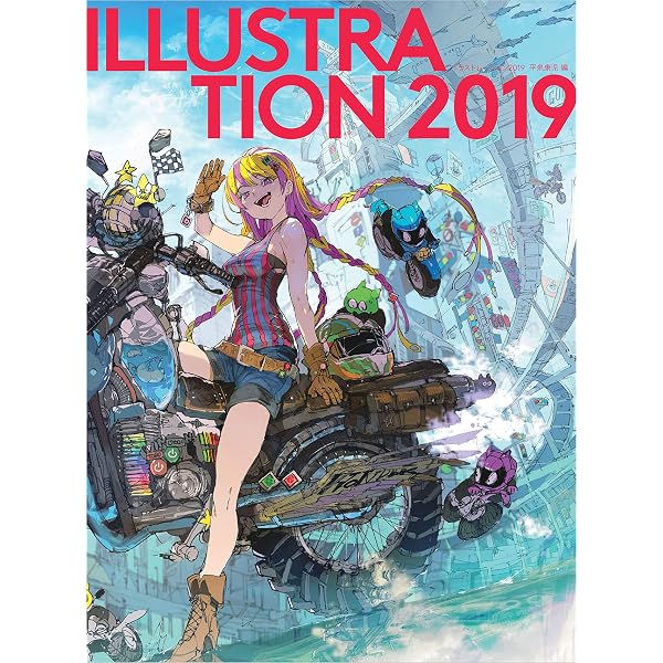 Amazon.co.jp: ILLUSTRATION 2017 eBook : 平泉康児: Kindleストア