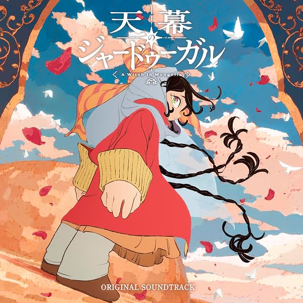Amazon.co.jp: 【特典付】 SEKAI NO OWARI Stella 【 『天幕のジャー