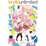 こみっくがーるず　２巻 (まんがタイムKRコミックス)