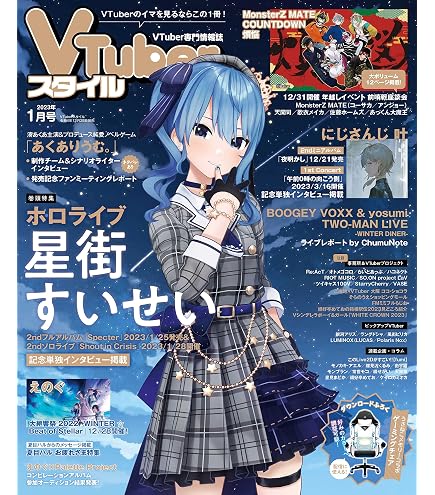 Amazon.co.jp: 星街すいせい アクリルスタンド ブライト衣装