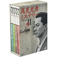 Amazon.co.jp: 内田康夫サスペンス 浅見光彦シリーズ DVD-BOXII ~2時間