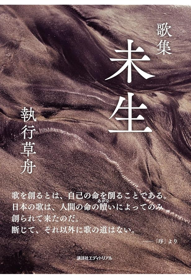 戦争が生んだ小学校 -有賀千代吉の「愛の教育」- | 麻田 恭一, 麻田