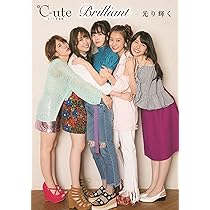 Amazon.co.jp: 『 アロハロ! ℃-ute 2014 』 写真集 : 鈴木 さゆり: 本