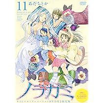DVD付き ノラガミ(11)限定版 (月刊マガジンコミックス) | あだち
