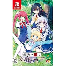 Amazon.co.jp: 幻想牢獄のカレイドスコープ 通常版 - Switch