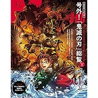 Amazon.co.jp: 劇場版 鬼滅の刃 無限城編 第一章 猗窩座再来