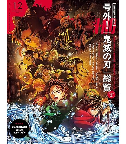 Amazon.co.jp: 鬼滅の刃 無限列車編 入場者特典 煉獄零巻 書下ろし漫画