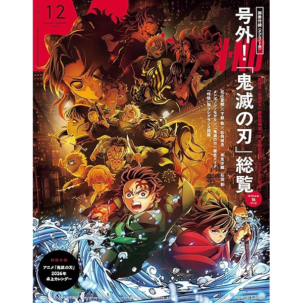 Amazon.co.jp: 鬼滅の宴 -無限列車編-(完全生産限定版) [DVD] : 花江