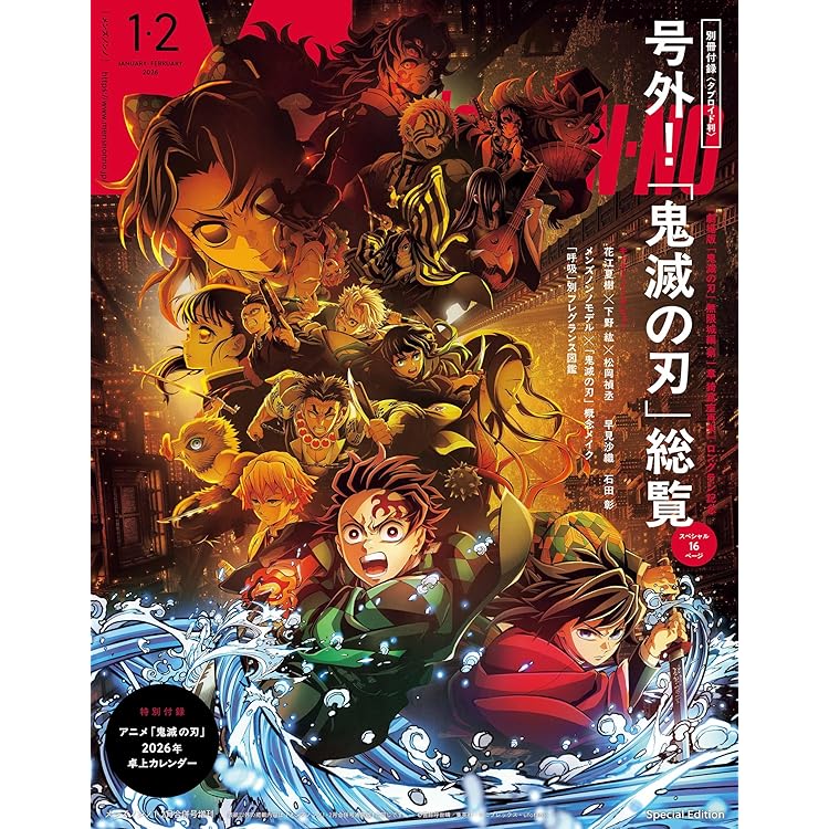 anan(アンアン)2025/09/17号 No.2462増刊 スペシャルエディション[素を