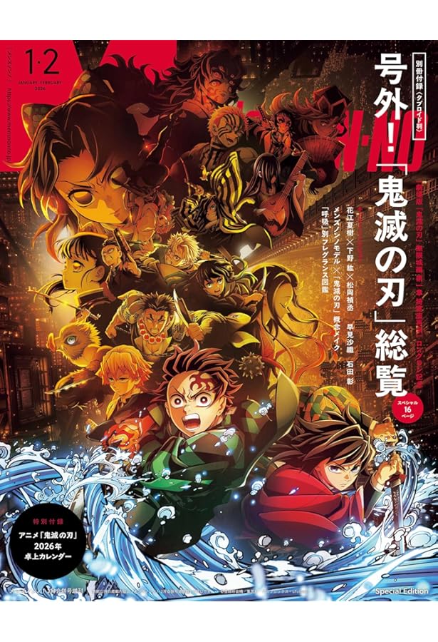 Amazon.co.jp: 劇場版 鬼滅の刃 無限城編 第一章 猗窩座再来