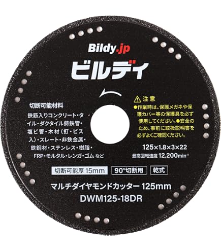 Amazon | サンドリー(SUNDRY) ダイヤモンドカッター 5枚入 外径105x厚