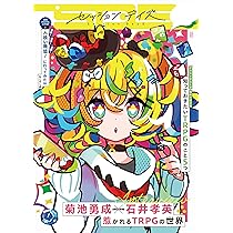 クトゥルフ神話TRPG 6版 ルールブック セッション・デイズ クトゥルフ神話TRPG 6版 ルールブック セッション・デイズ