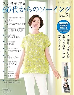 Nhkすてきにハンドメイド そのまま切って使える型紙book月居良子のワンピース チュニック 生活実用シリーズ 月居 良子 本 通販 Amazon