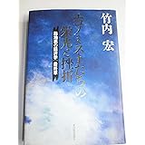 エコノミストたちの栄光と挫折 ─路地裏の経済学・最終章─