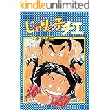 じゃりン子チエ【新訂版】 : 38 (アクションコミックス)