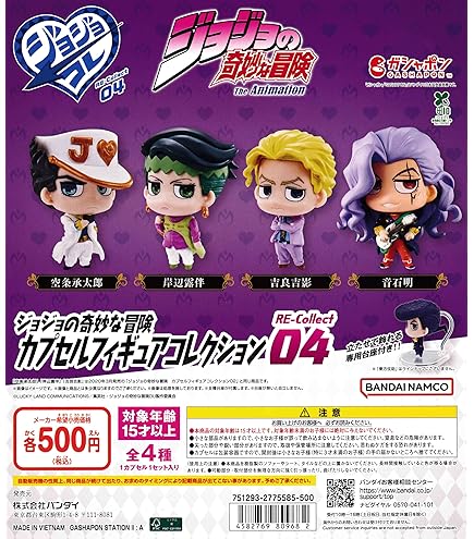 ジョジョの奇妙な冒険 フィギュアセット 15体入り Amazon | メディコス(Medicos Entertainment) 超像可動BIG