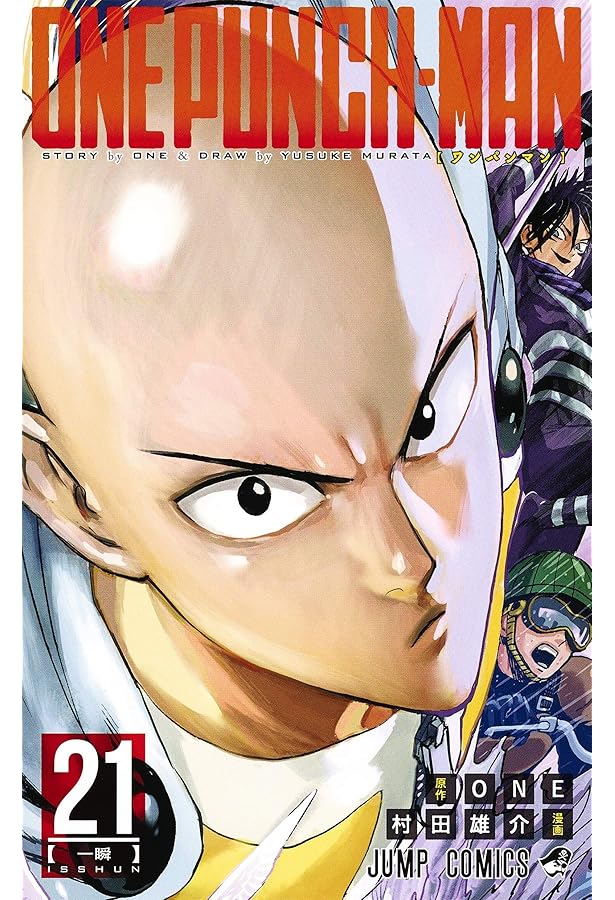 ワンパンマン 20 (ジャンプコミックス) | ONE, 村田 雄介 |本 | 通販