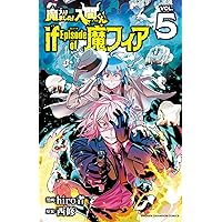 Amazon.co.jp: 魔入りました！入間くん if Episode of 魔フィア 1