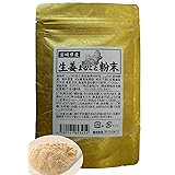 【２袋セット】【宮崎県産の生姜をまるごと粉末にしました。】宮崎県産 生姜まるごと粉末40g 生姜パウダー しょうがパウダー 国産 生姜粉末 しょうが粉末