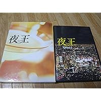 トップキャスター DVD-BOX トップキャスター DVD 天海祐希 玉木宏 矢田亜希子 谷原章介 松田翔太