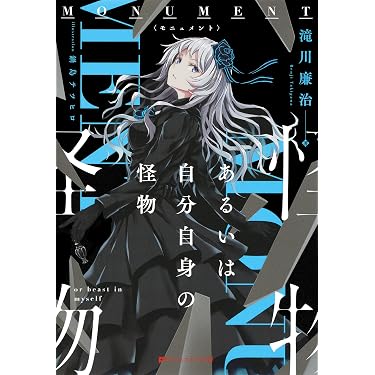 Amazon.co.jp 売れ筋ランキング: ダッシュエックス文庫 の中で最も人気