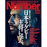Number ナンバー 1019号 雑誌 Number編集部 スポーツ Kindleストア Amazon