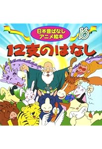 Amazon.co.jp: 世界名作アニメ絵本 20冊セット(1巻~20巻) : イソップ