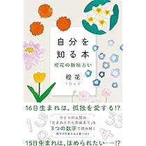 数秘術 オリジナル独学用テキスト 91dJh95HcuL._AC_UL210_SR210,